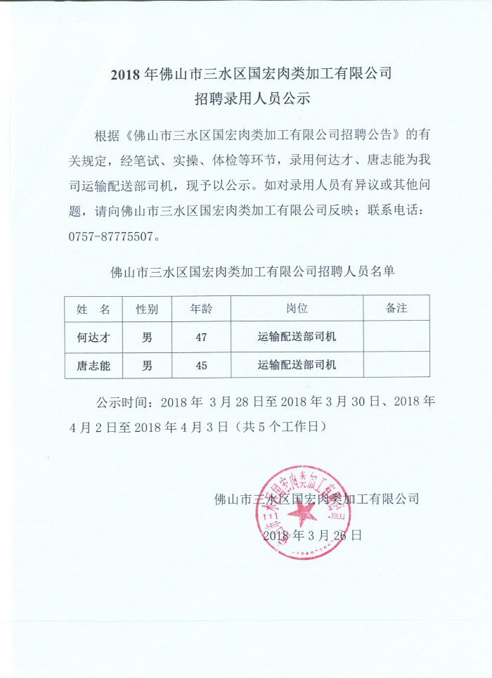 304am永利集团(中国)有限公司-official website