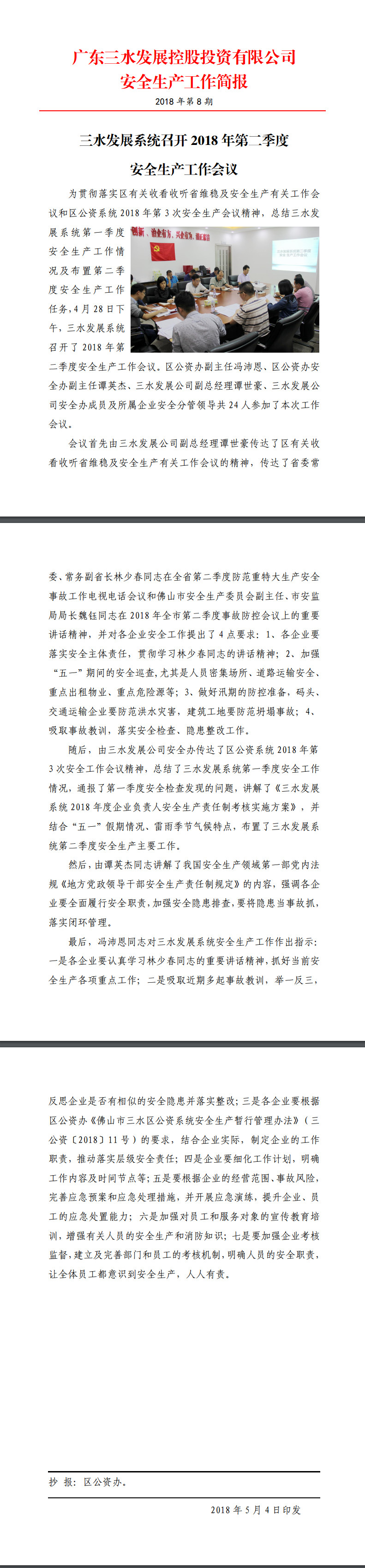 304am永利集团(中国)有限公司-official website