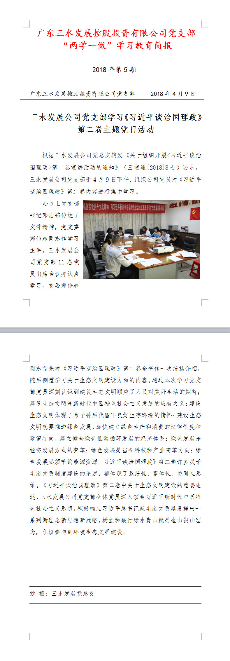 304am永利集团(中国)有限公司-official website