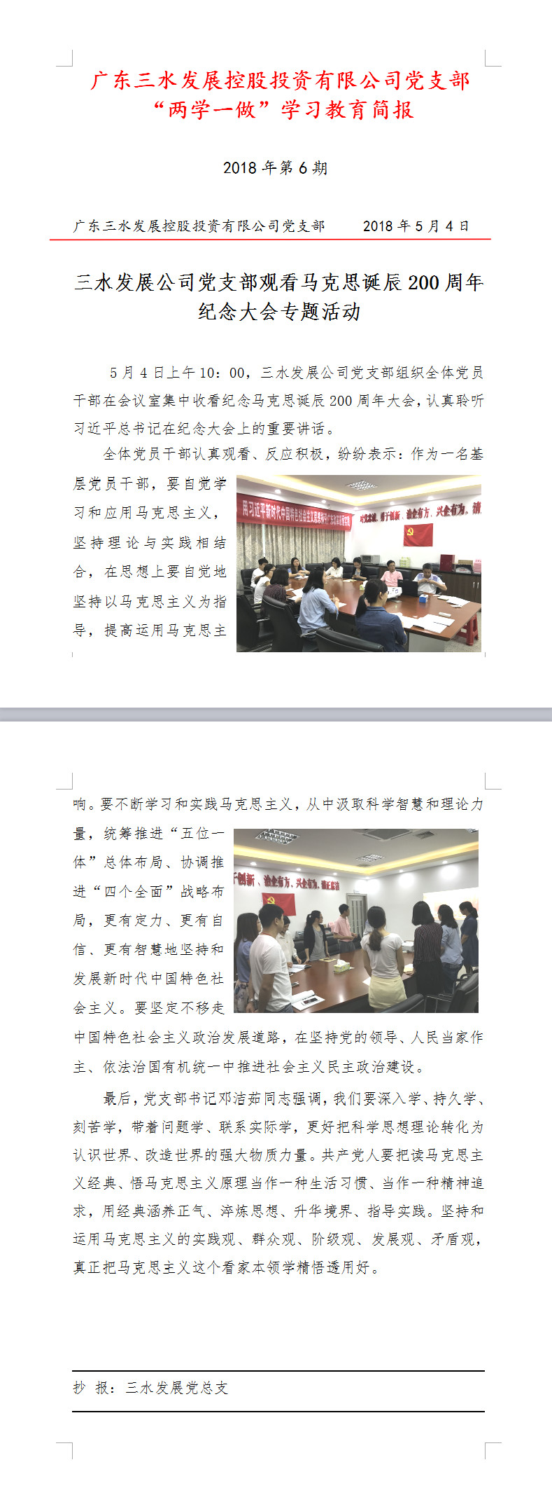 304am永利集团(中国)有限公司-official website