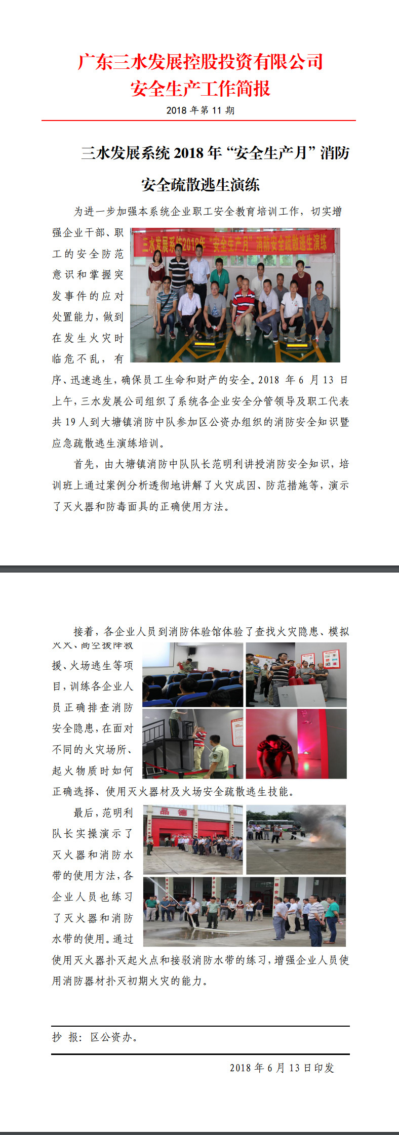 304am永利集团(中国)有限公司-official website