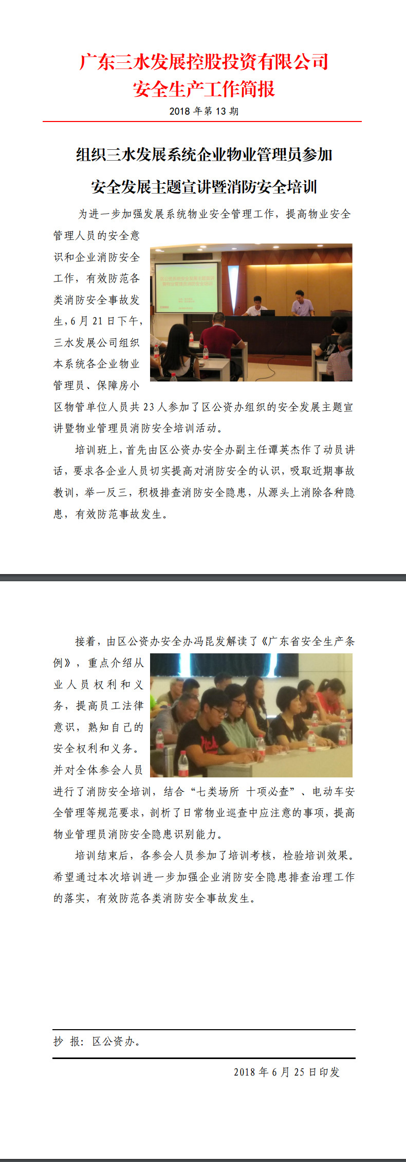304am永利集团(中国)有限公司-official website
