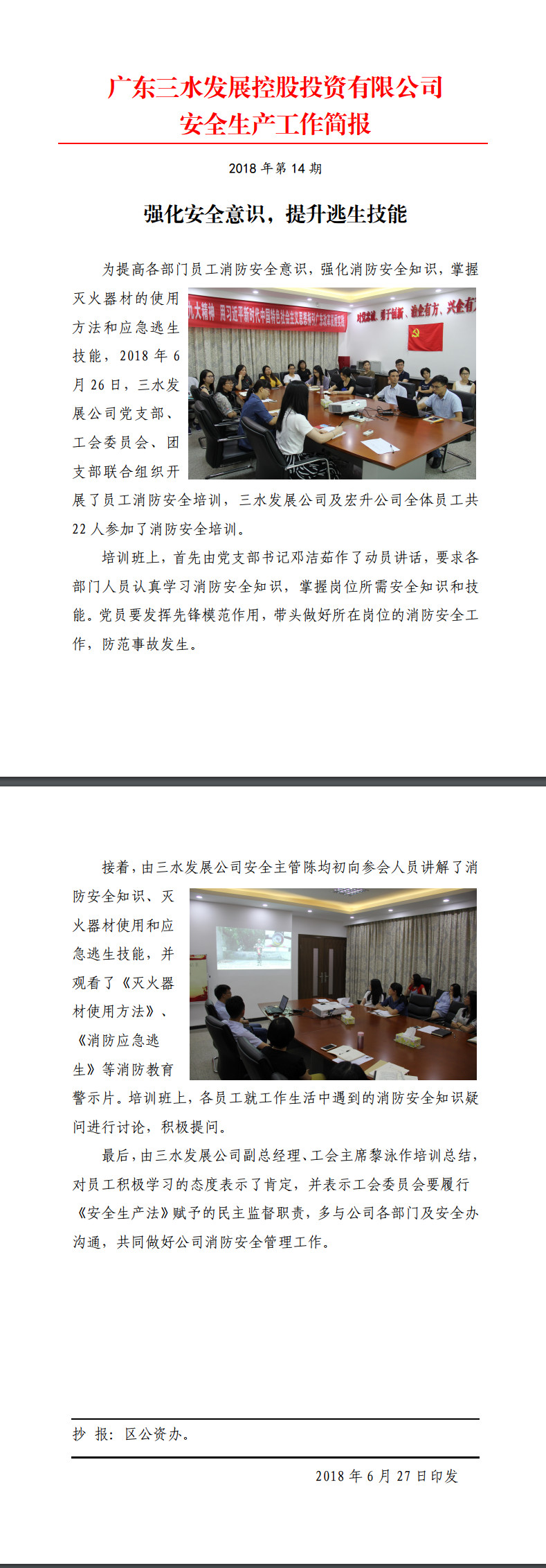 304am永利集团(中国)有限公司-official website