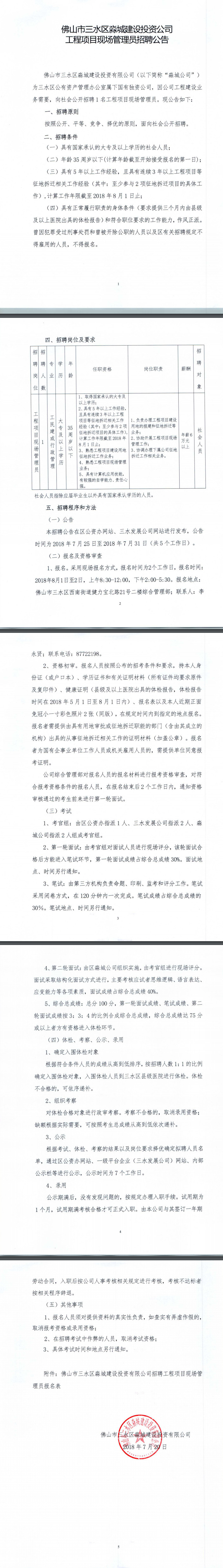 304am永利集团(中国)有限公司-official website
