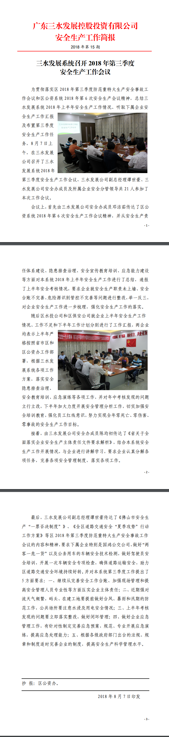 304am永利集团(中国)有限公司-official website