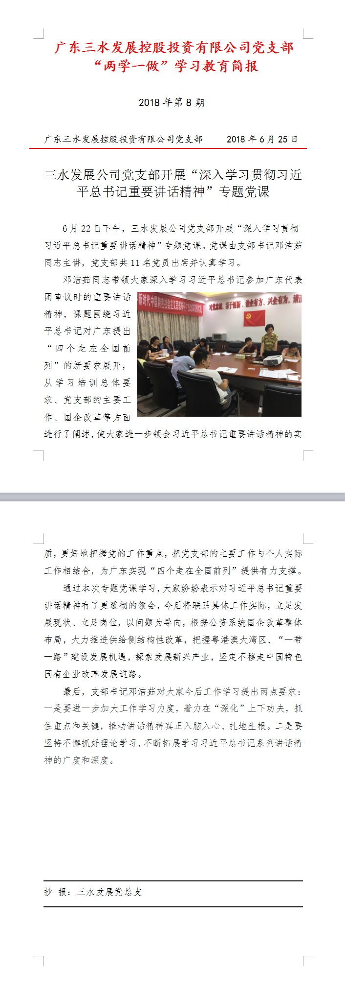 304am永利集团(中国)有限公司-official website