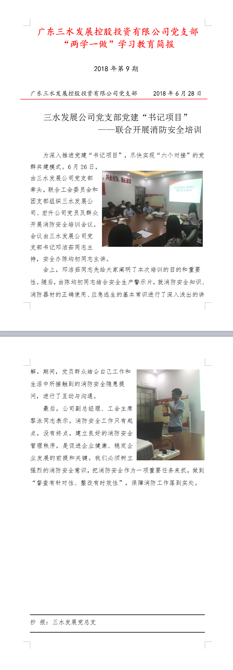 304am永利集团(中国)有限公司-official website