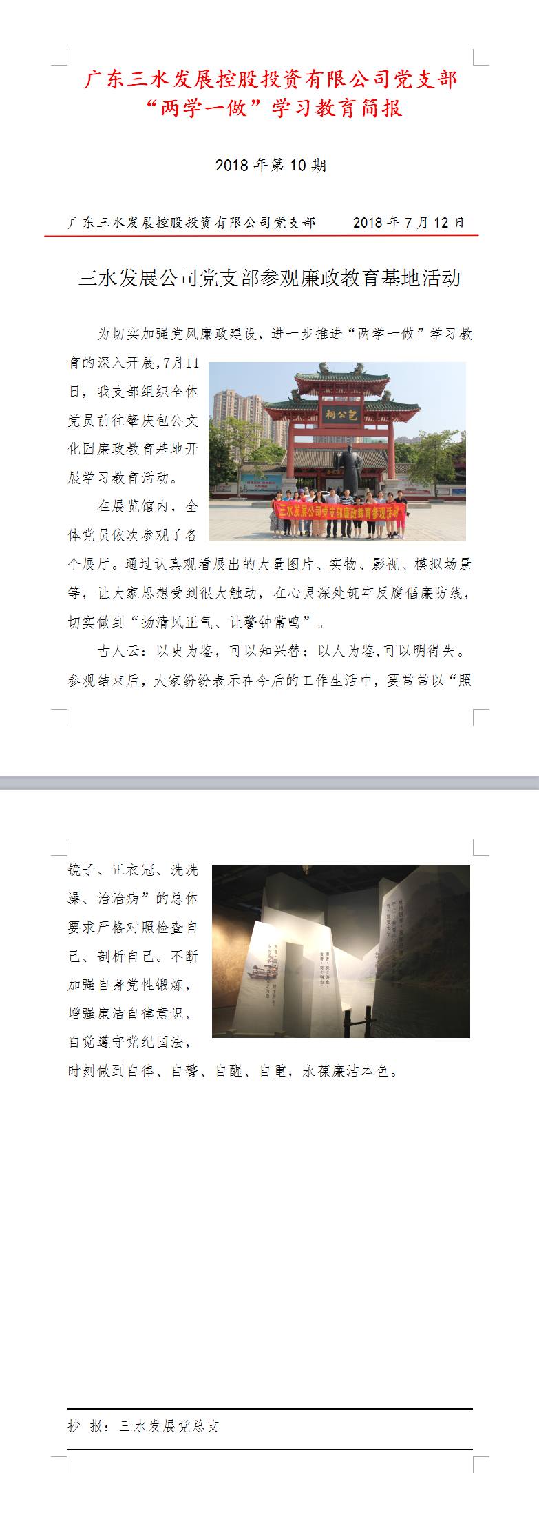 304am永利集团(中国)有限公司-official website