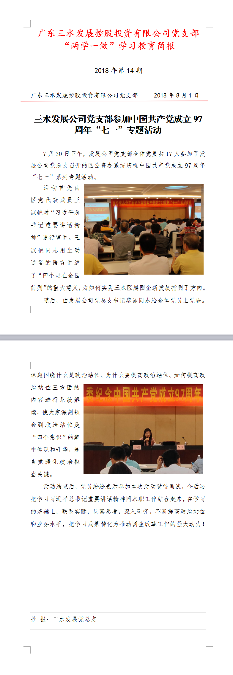 304am永利集团(中国)有限公司-official website