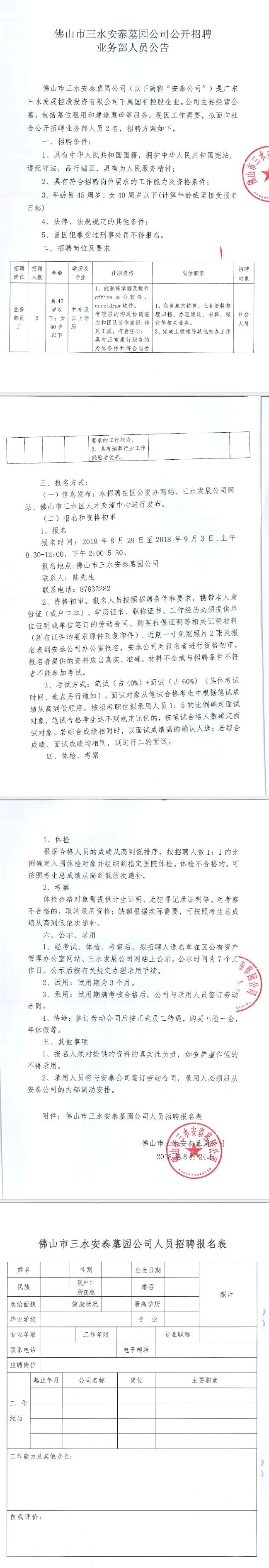 304am永利集团(中国)有限公司-official website