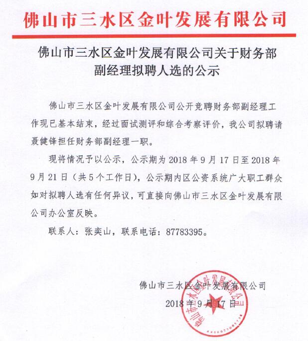 304am永利集团(中国)有限公司-official website