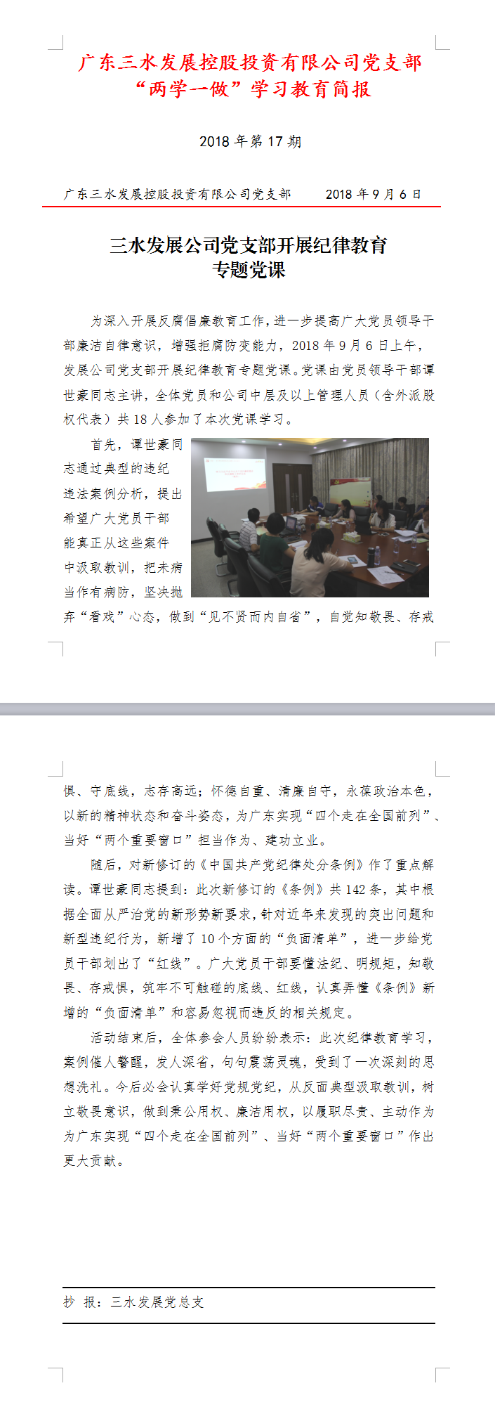 304am永利集团(中国)有限公司-official website
