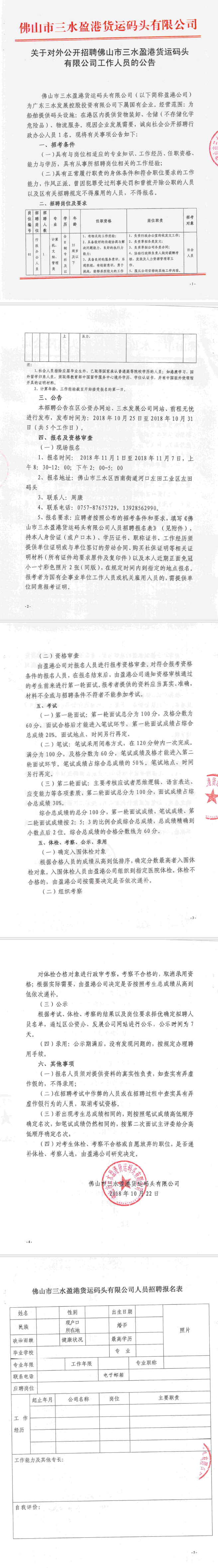 304am永利集团(中国)有限公司-official website