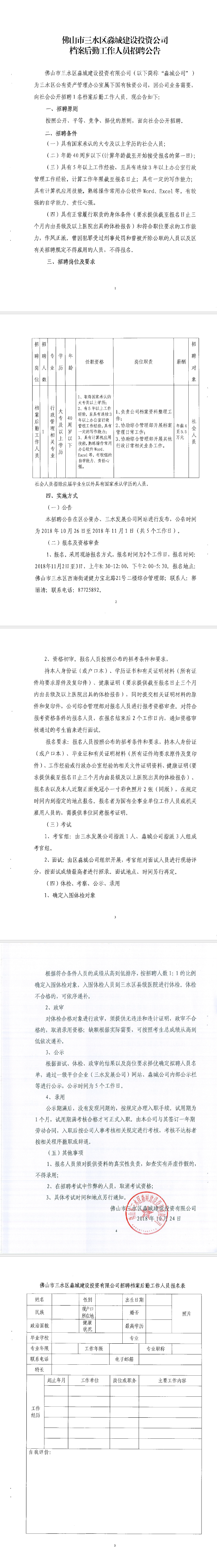 304am永利集团(中国)有限公司-official website