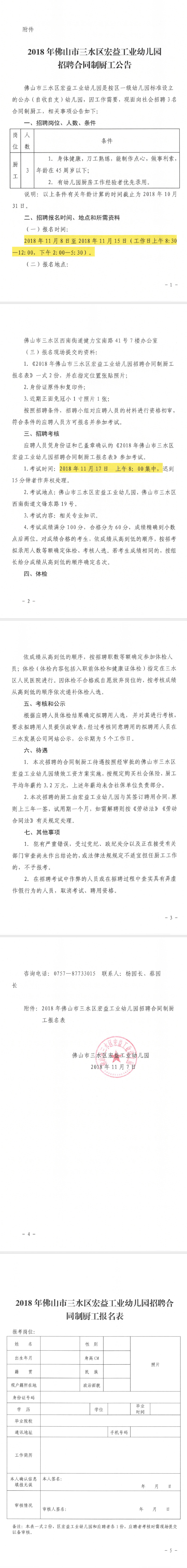 304am永利集团(中国)有限公司-official website