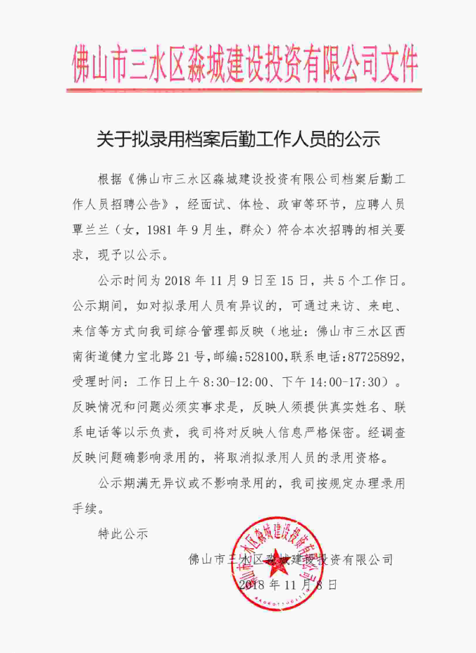 304am永利集团(中国)有限公司-official website