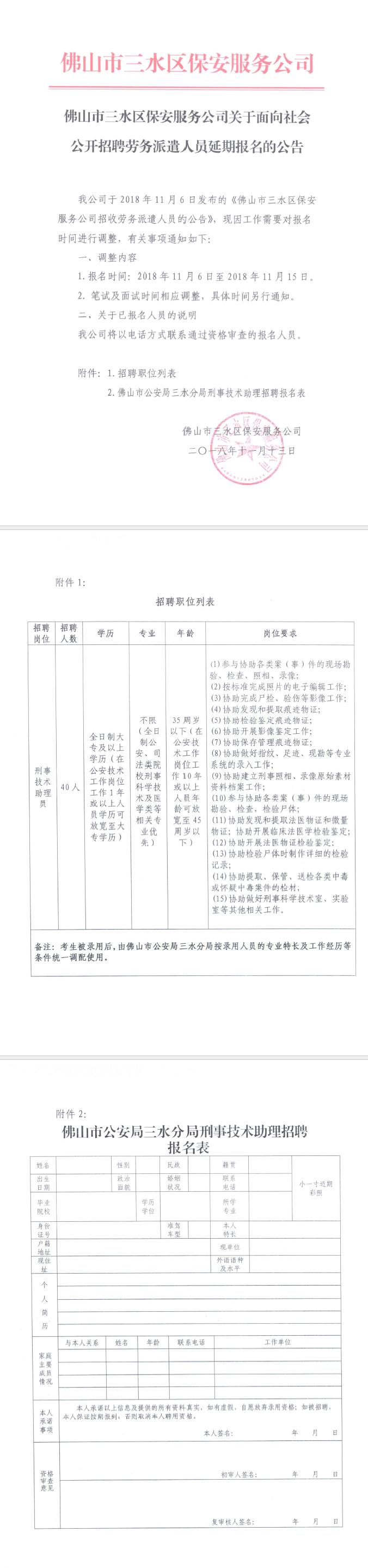 304am永利集团(中国)有限公司-official website