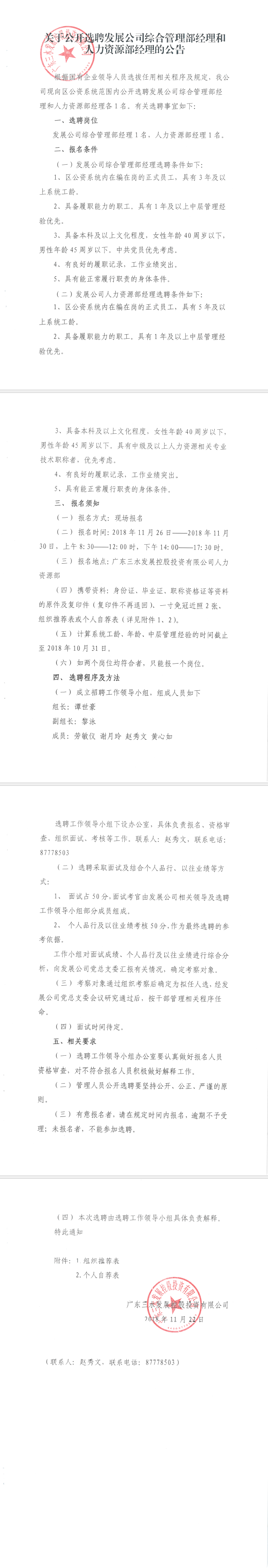 304am永利集团(中国)有限公司-official website