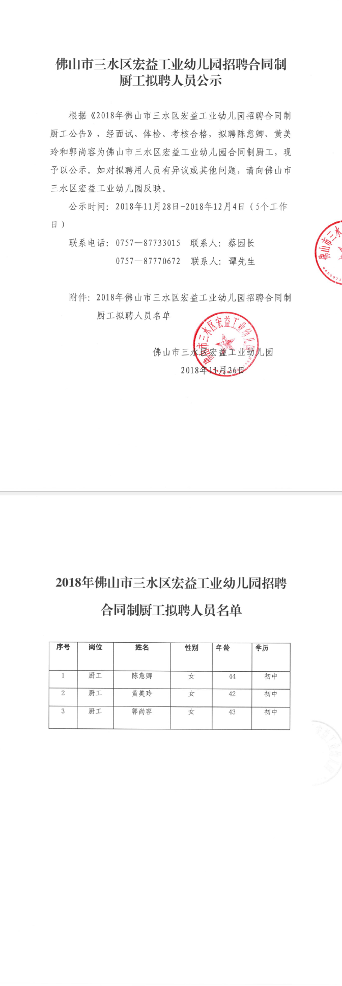 304am永利集团(中国)有限公司-official website