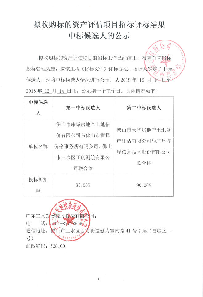 304am永利集团(中国)有限公司-official website