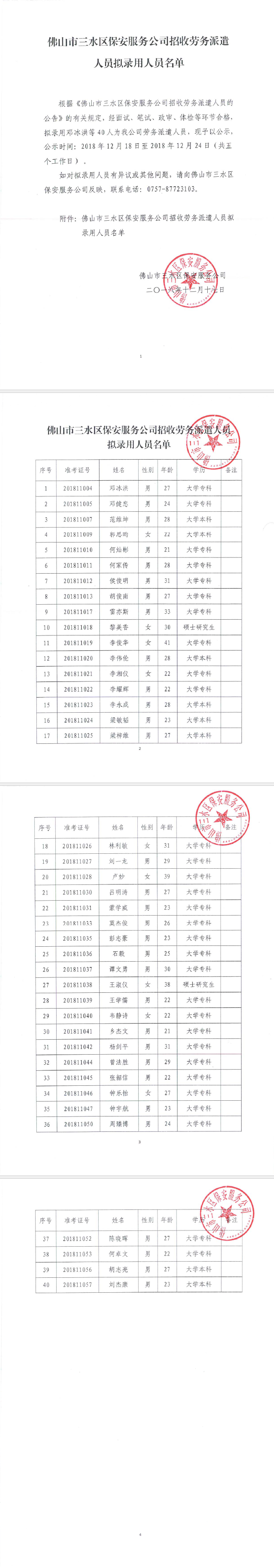 304am永利集团(中国)有限公司-official website