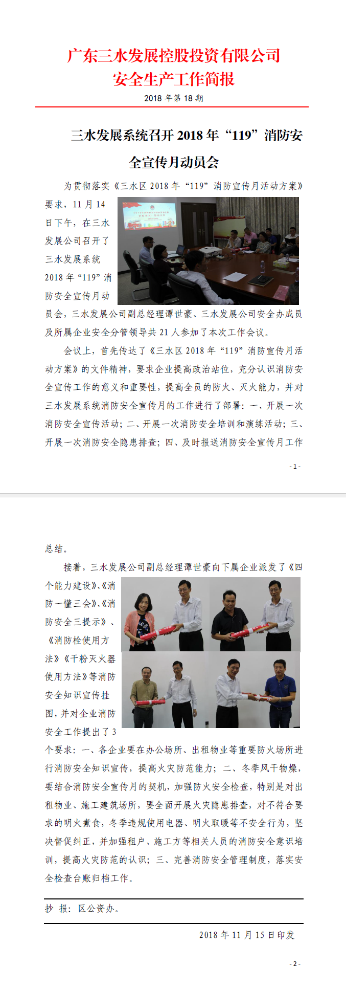 304am永利集团(中国)有限公司-official website