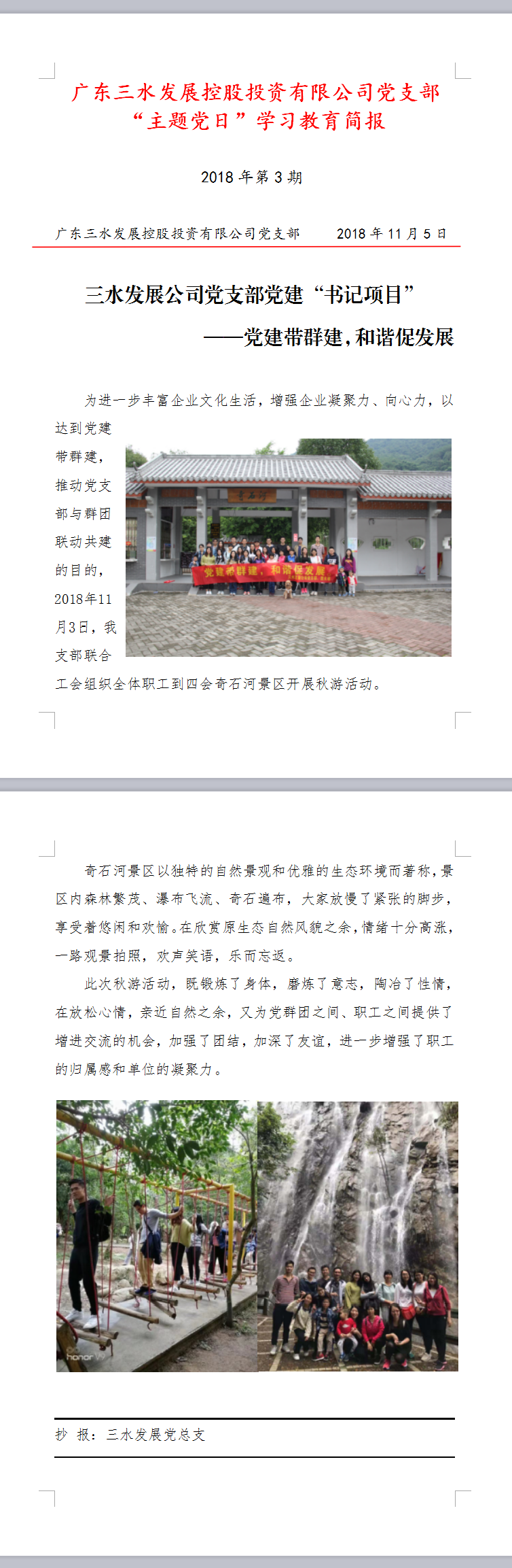 304am永利集团(中国)有限公司-official website