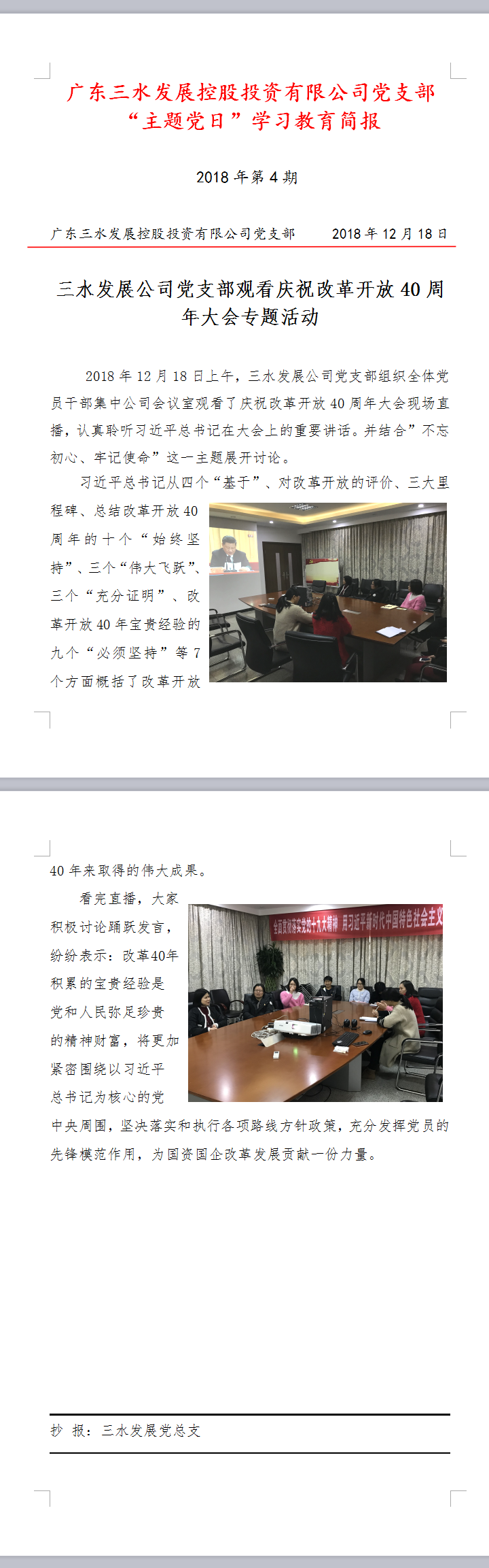 304am永利集团(中国)有限公司-official website