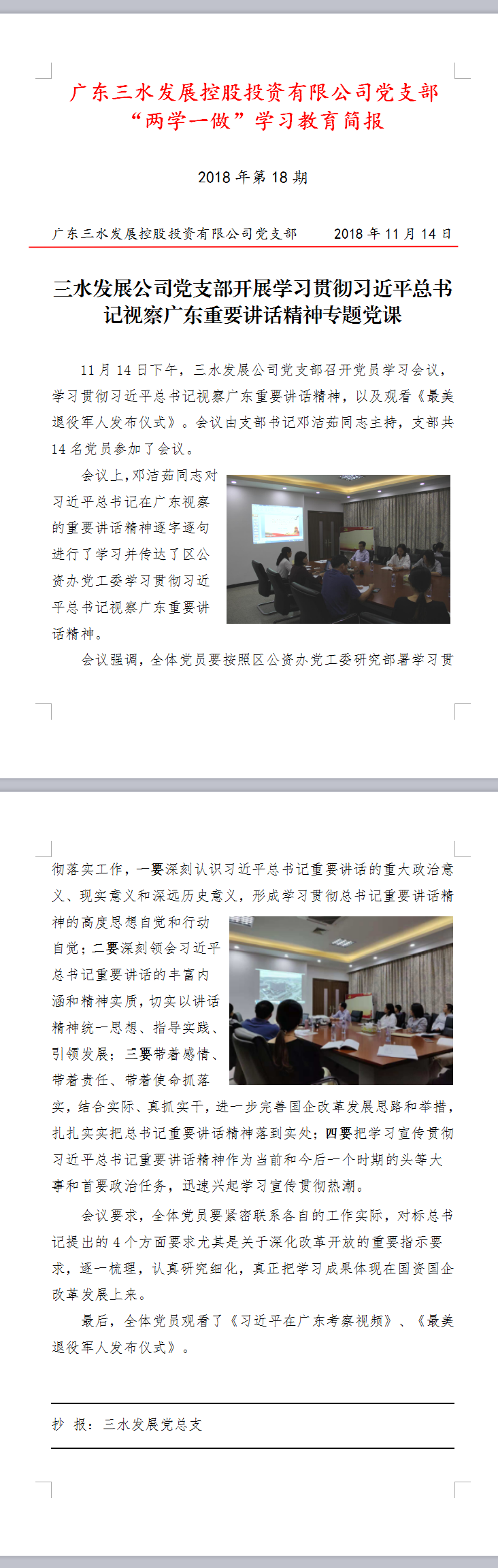 304am永利集团(中国)有限公司-official website