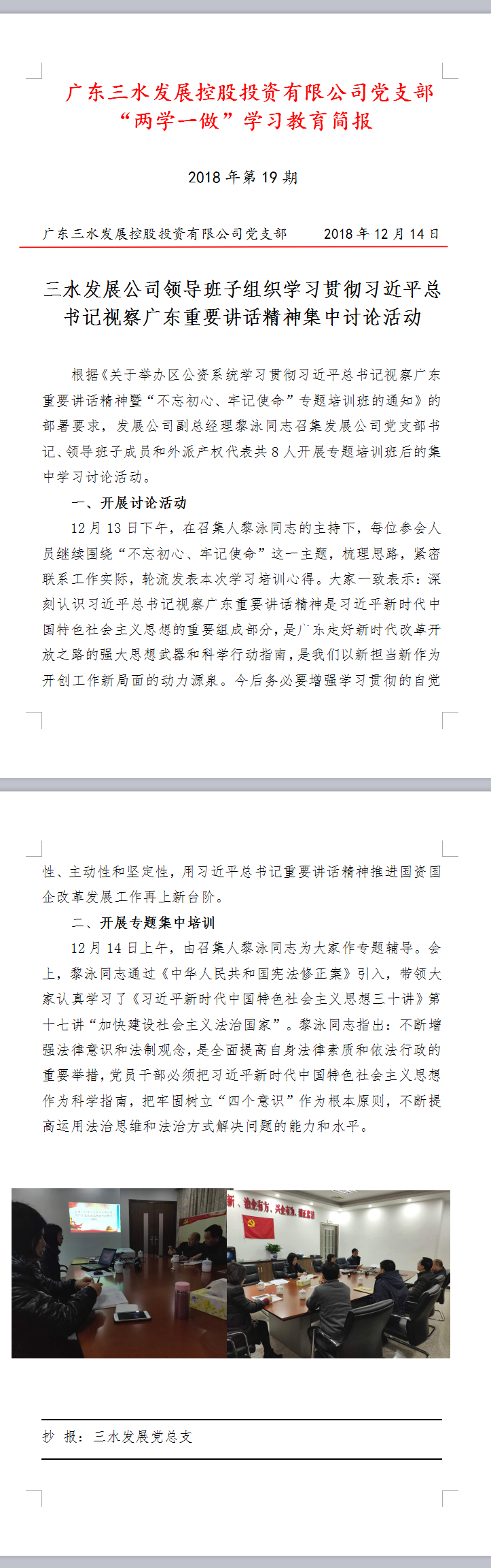 304am永利集团(中国)有限公司-official website