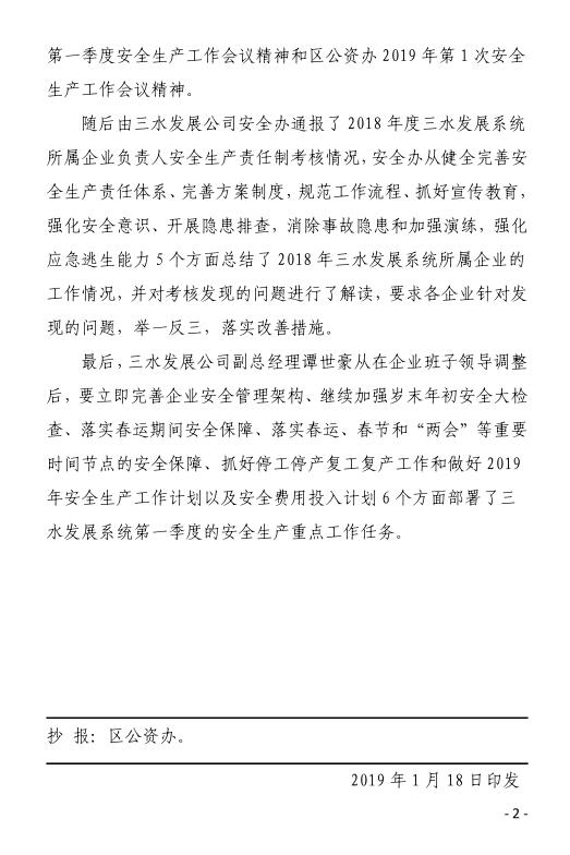 304am永利集团(中国)有限公司-official website