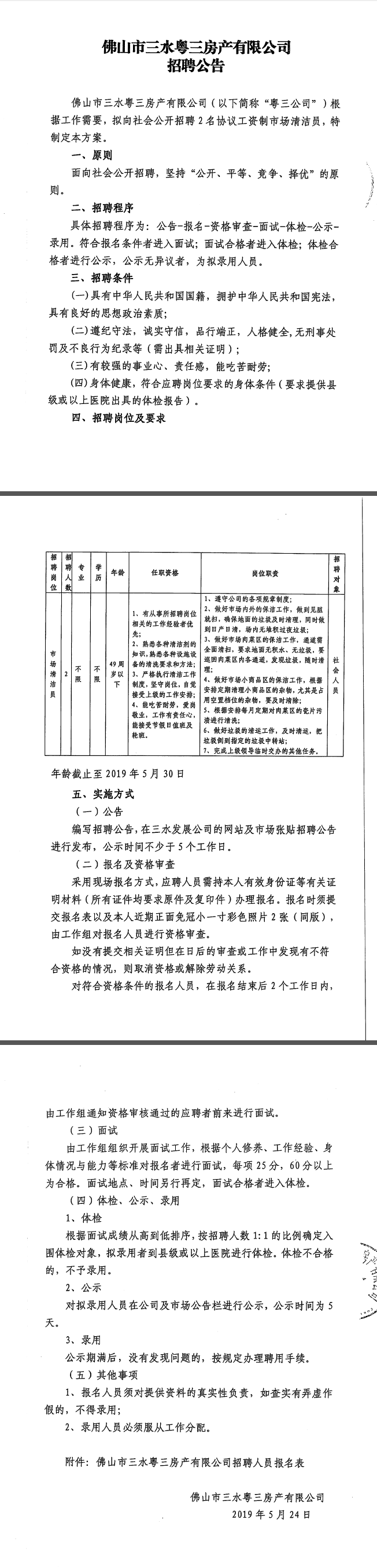 304am永利集团(中国)有限公司-official website