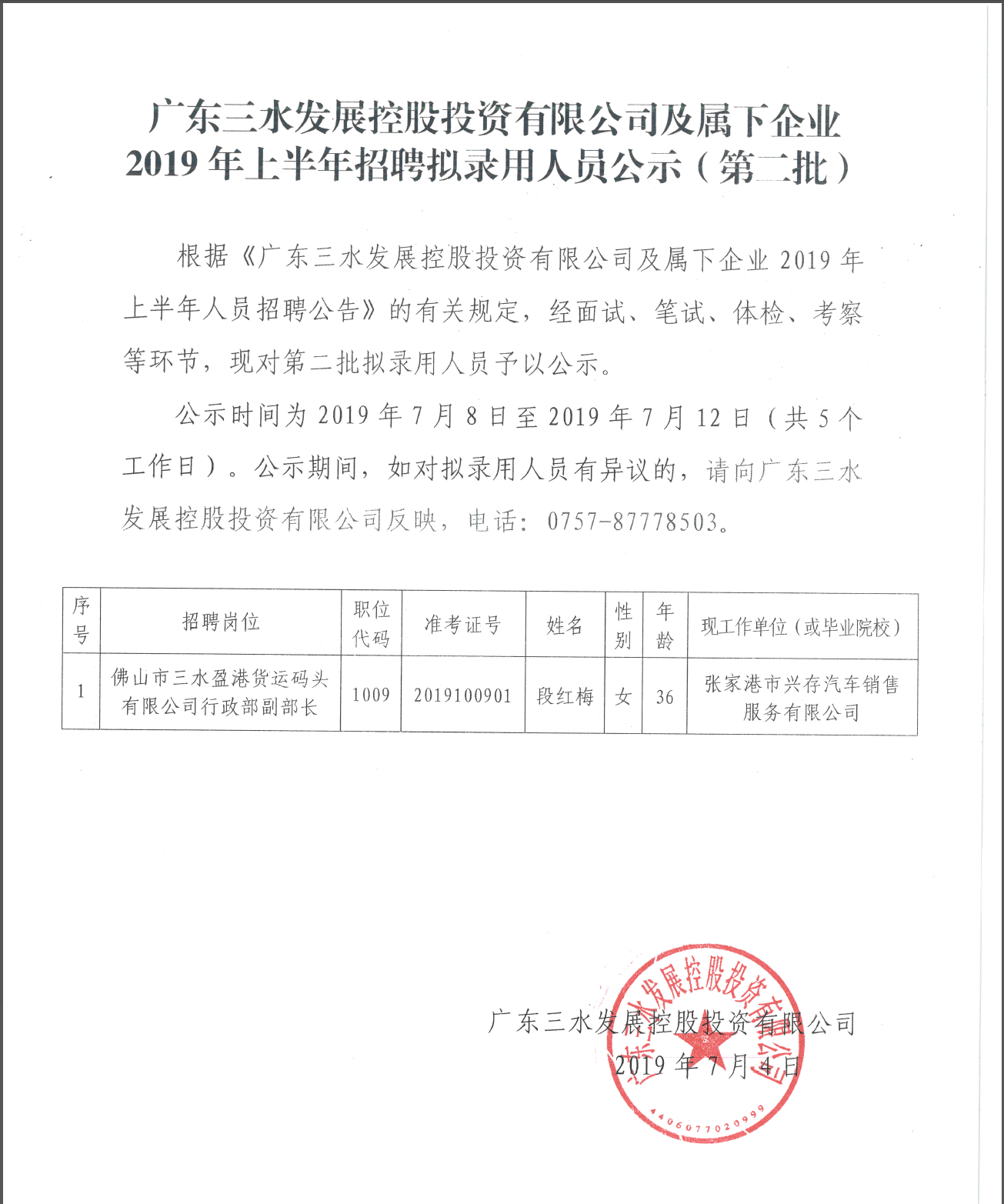 304am永利集团(中国)有限公司-official website