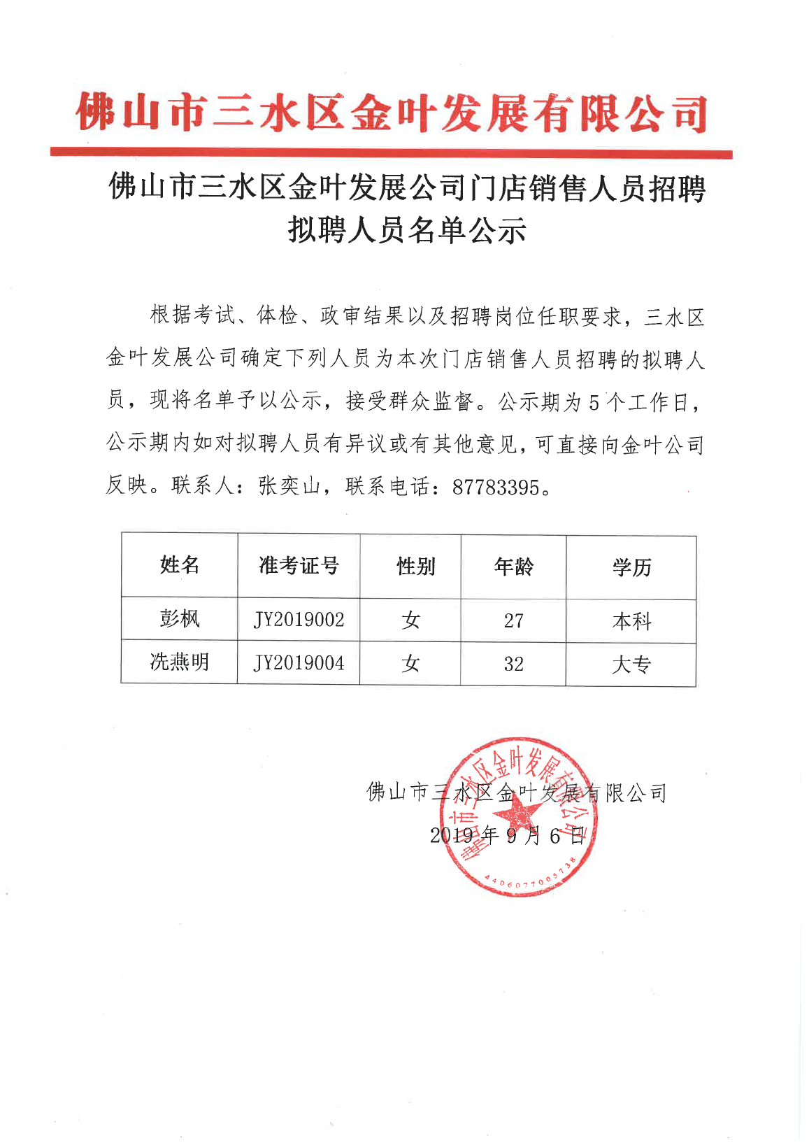 304am永利集团(中国)有限公司-official website