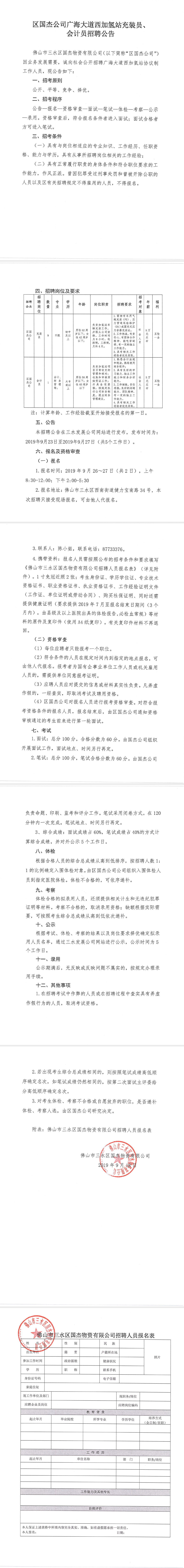 304am永利集团(中国)有限公司-official website
