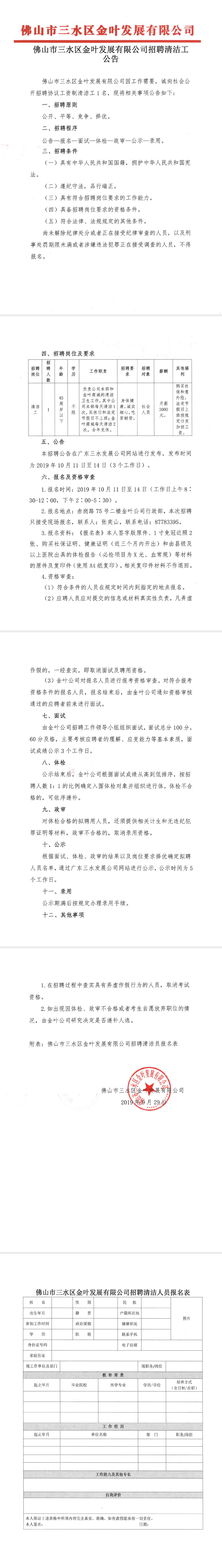 304am永利集团(中国)有限公司-official website