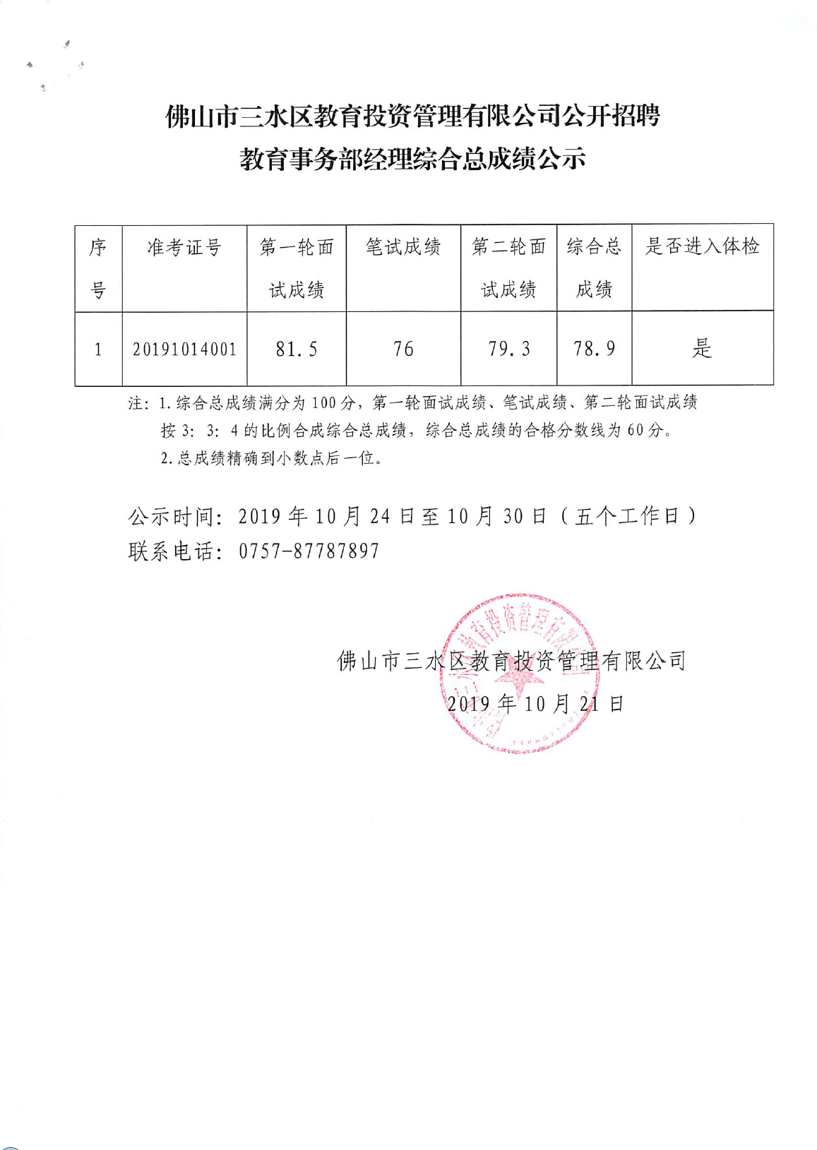 304am永利集团(中国)有限公司-official website