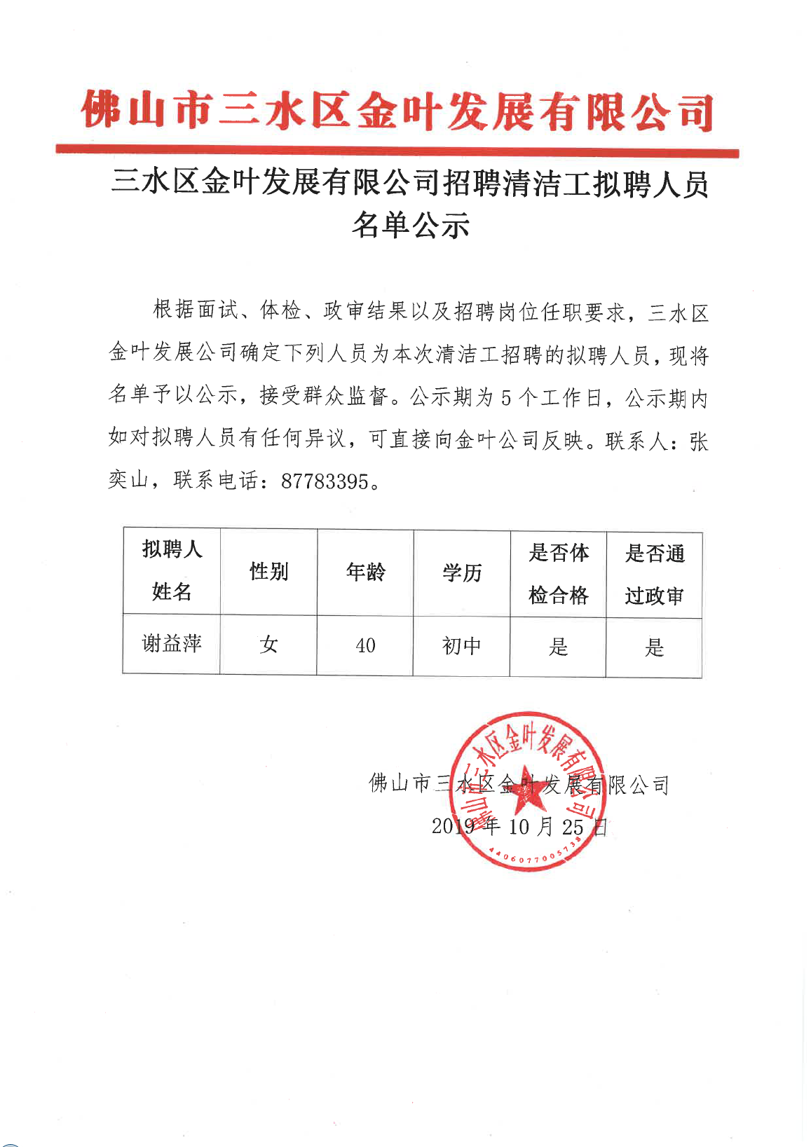 304am永利集团(中国)有限公司-official website