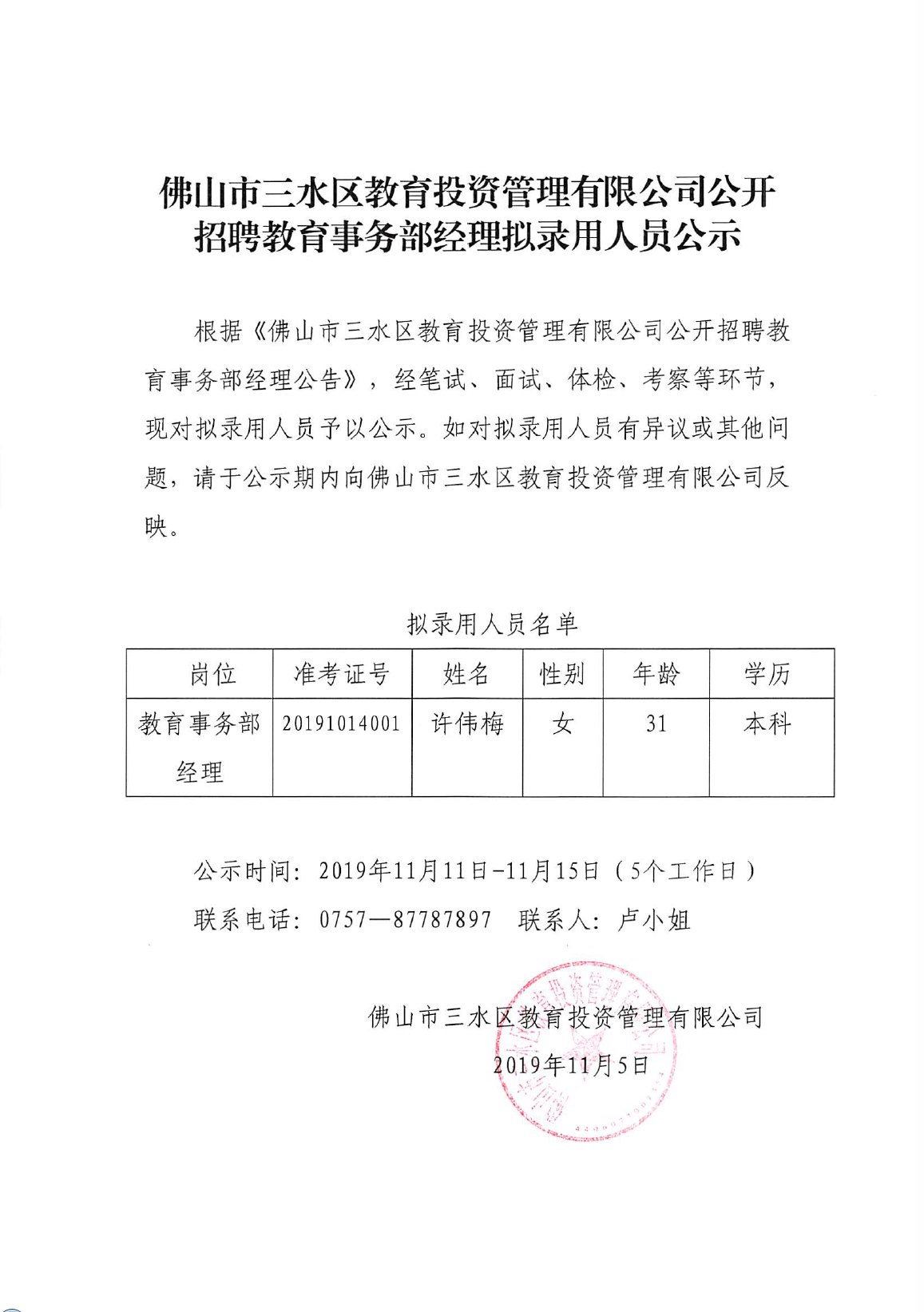 304am永利集团(中国)有限公司-official website