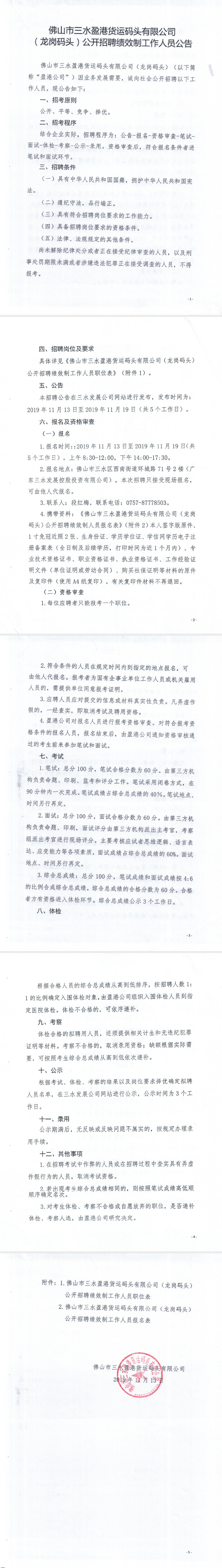 304am永利集团(中国)有限公司-official website