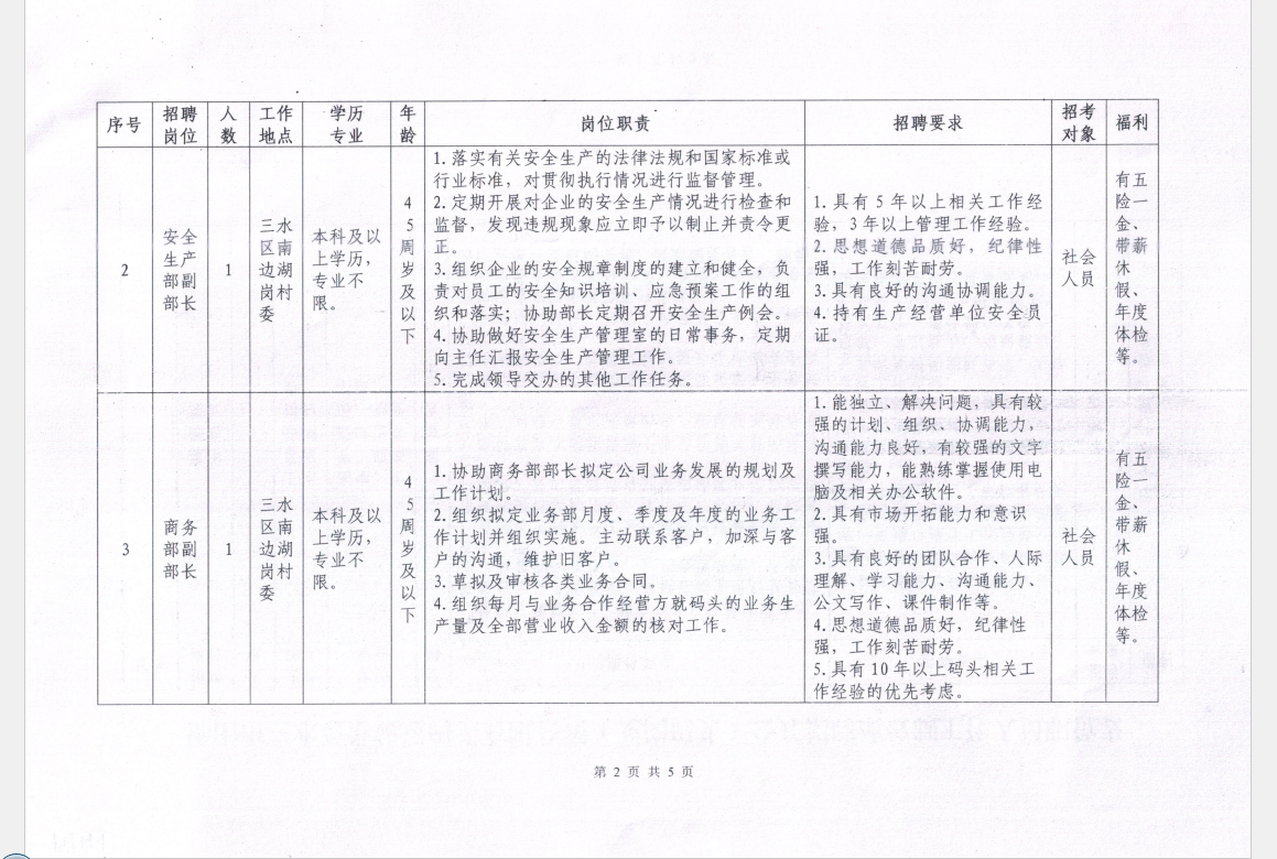 304am永利集团(中国)有限公司-official website