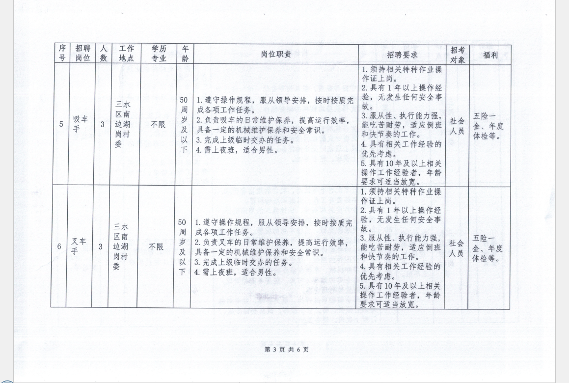 304am永利集团(中国)有限公司-official website