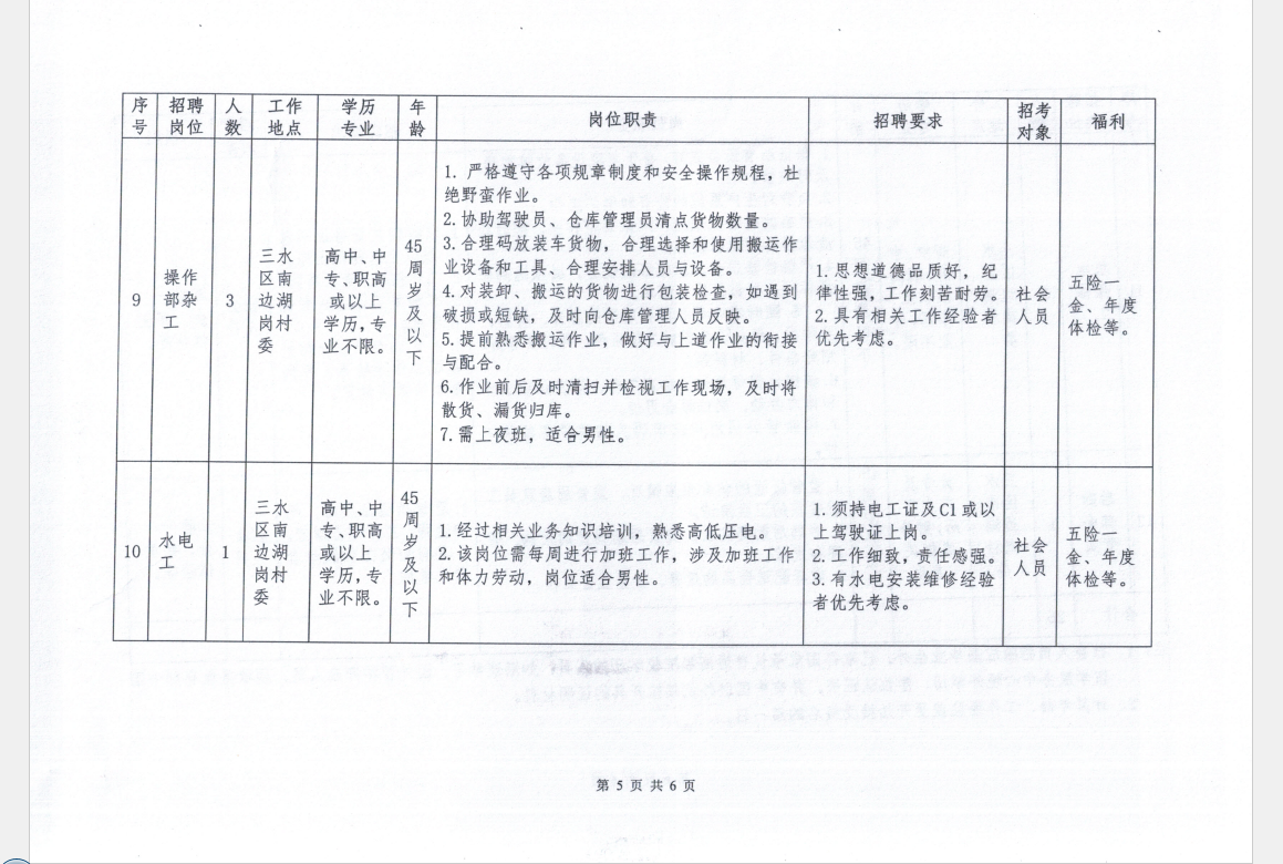 304am永利集团(中国)有限公司-official website