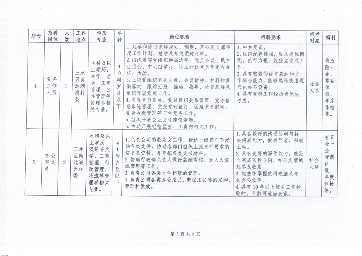 304am永利集团(中国)有限公司-official website