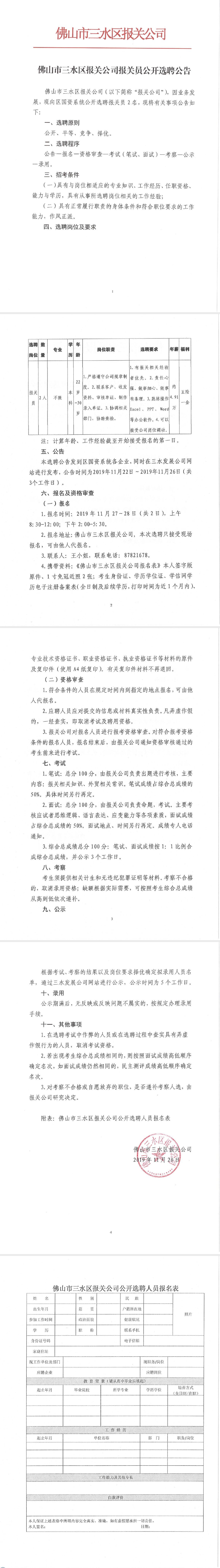 304am永利集团(中国)有限公司-official website