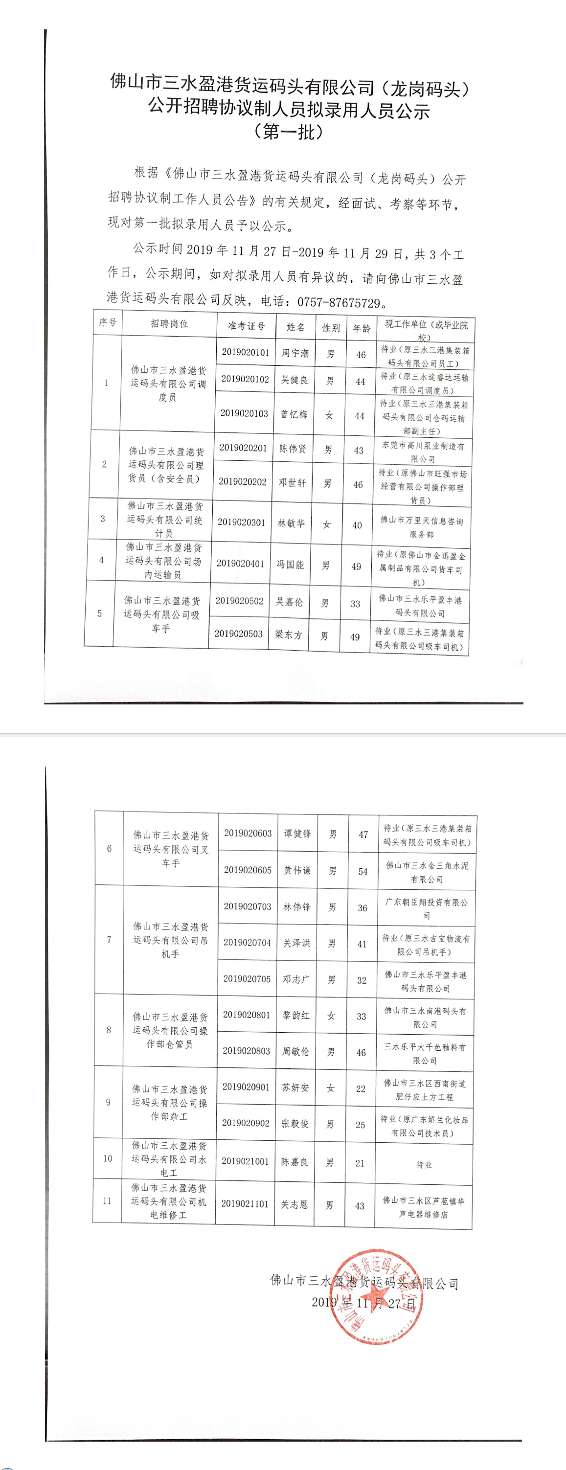 304am永利集团(中国)有限公司-official website