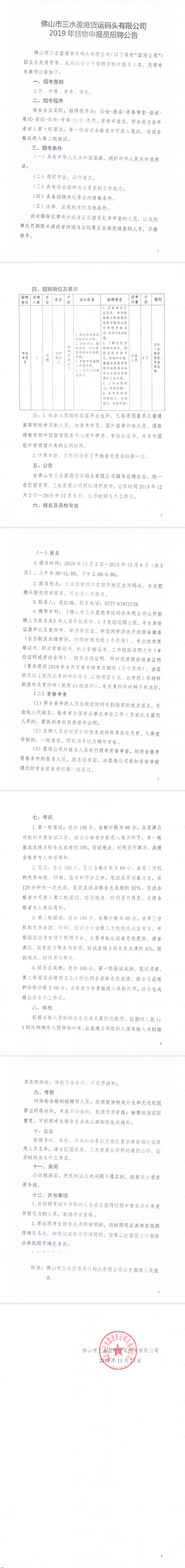 304am永利集团(中国)有限公司-official website