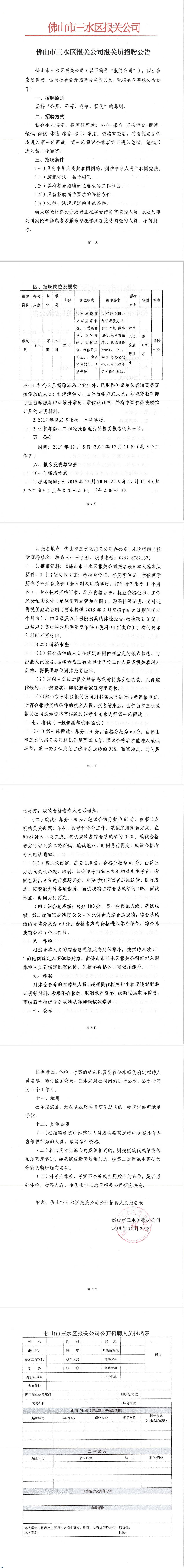 304am永利集团(中国)有限公司-official website
