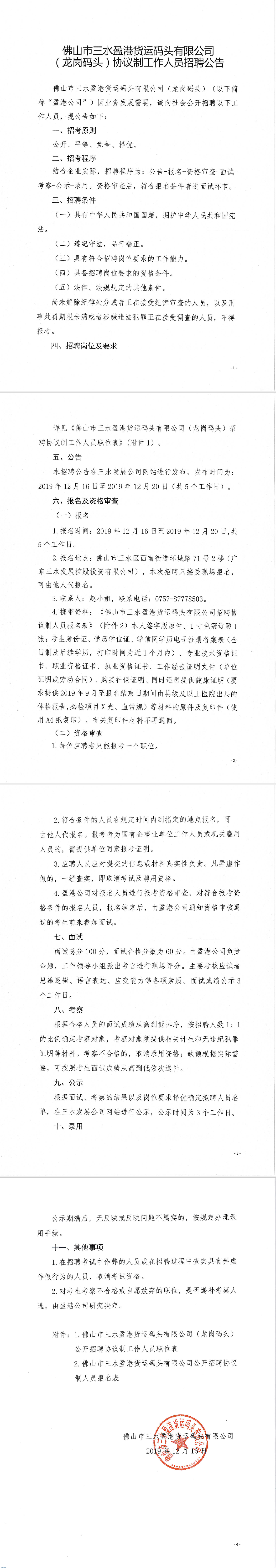 304am永利集团(中国)有限公司-official website
