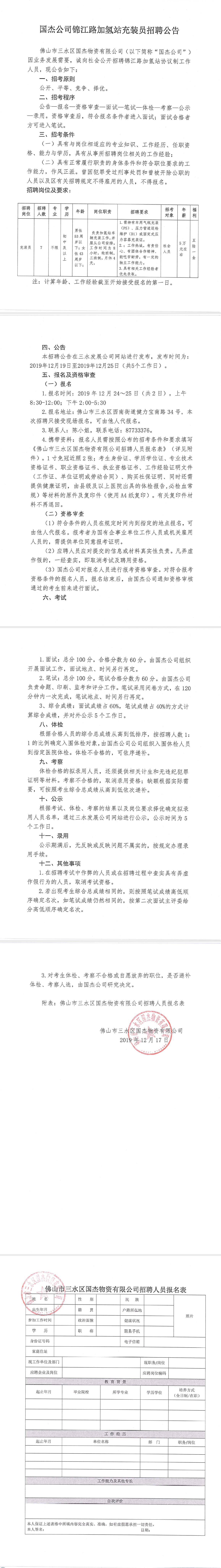 304am永利集团(中国)有限公司-official website
